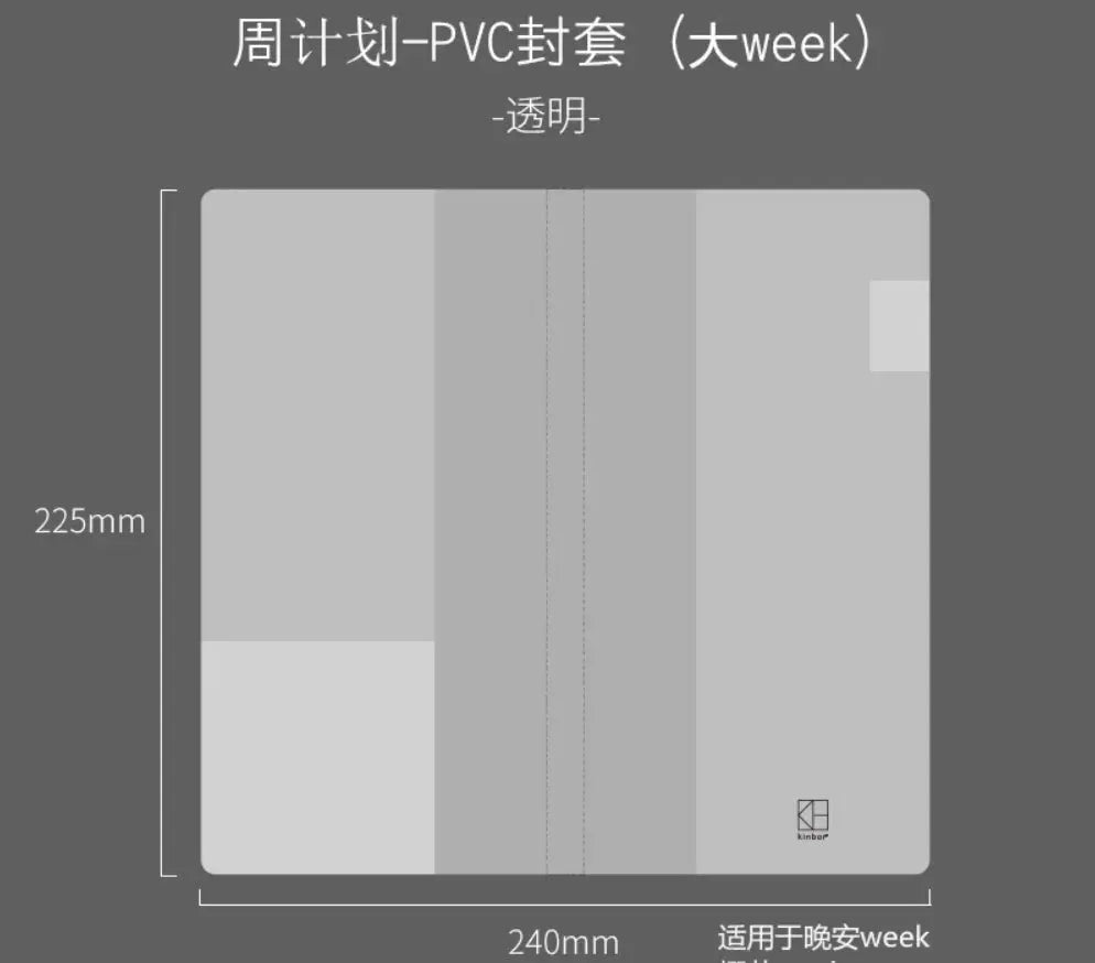 Kinbor weekly planner notebook with transparent PVC cover, undated large week layout, 225×240mm