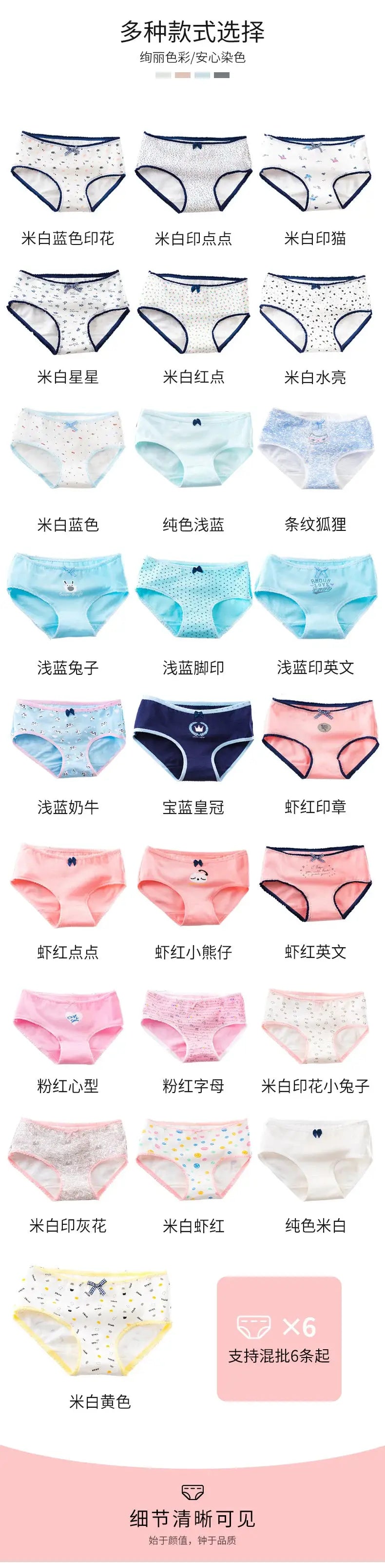 Women cotton seamless panties assortment by Simples Market, 24-piece collection in pastel prints.