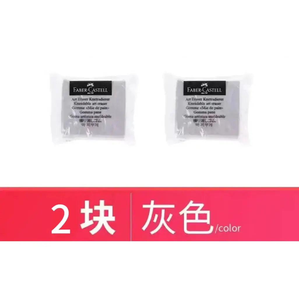 Faber-Castell plasticity kneaded erasers, 2-pack in gray, art and design stationery
