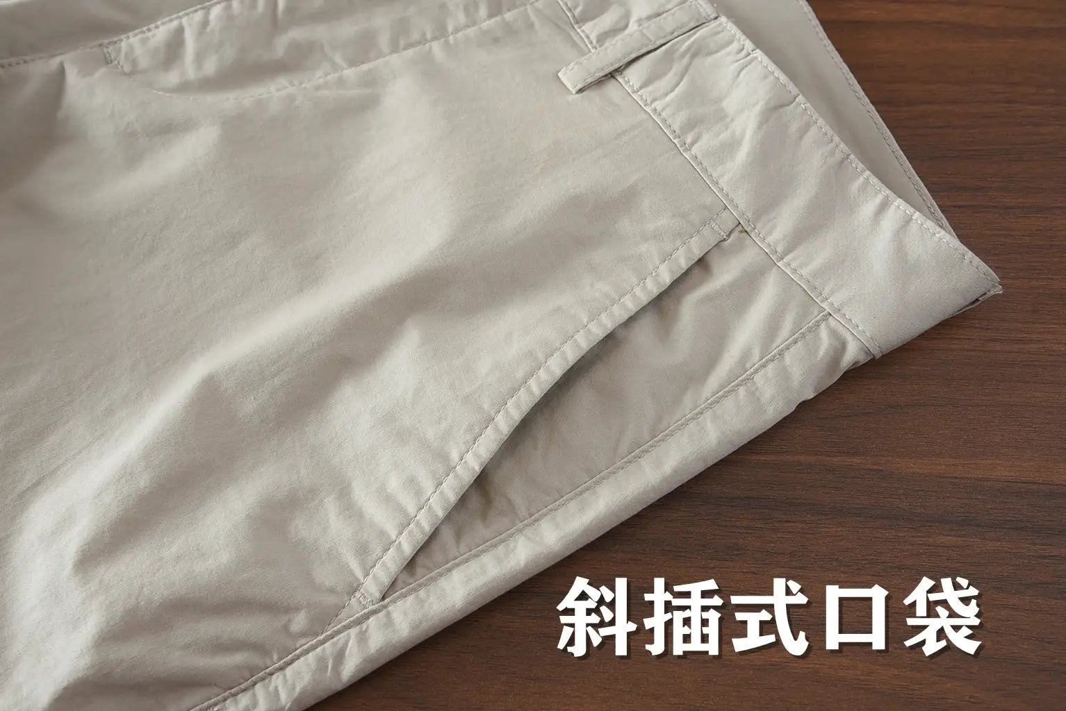 Men's beige chinos in 97% cotton, slim straight-leg casual pants with a slanted-pocket design