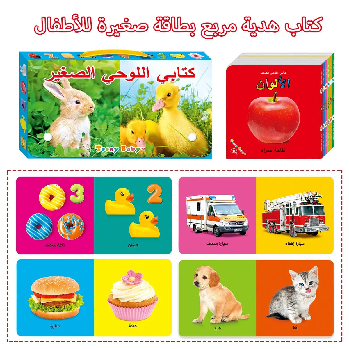 Simples Market colorful patterned card book set with 8 interactive sensory learning cards for early reading