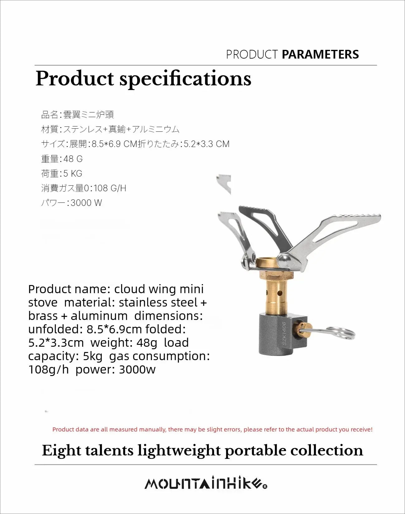 MountainHike cloud wing mini stove with folding arms; stainless steel, brass and aluminum construction, 48 g, 3000 W