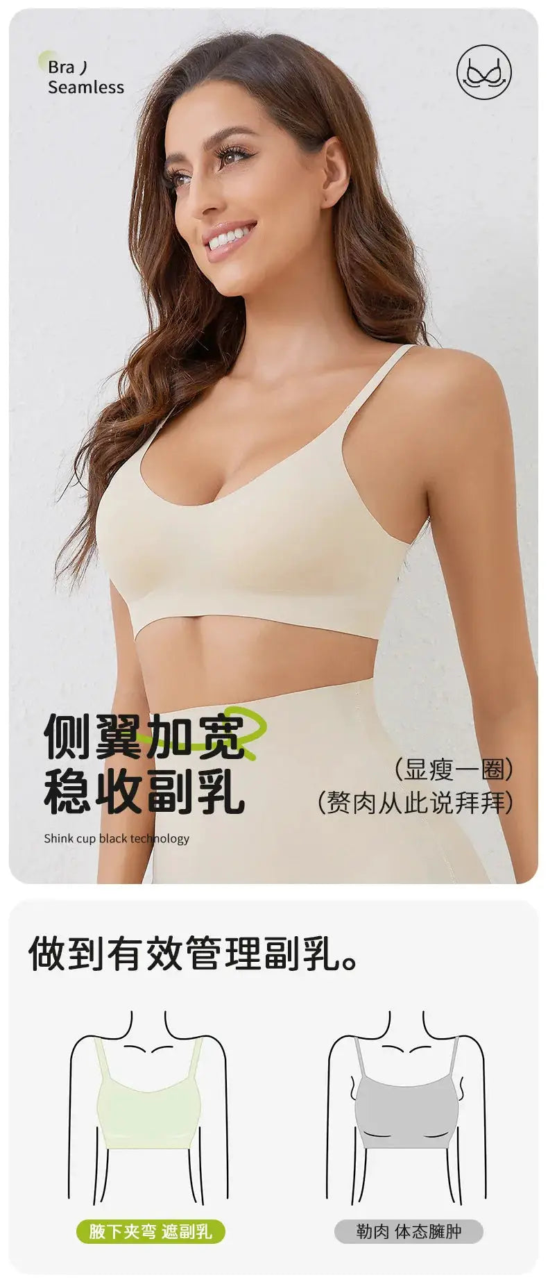 Soft Support Seamless Bra beige, lightweight breathable fabric, no steel ring, Simples Market