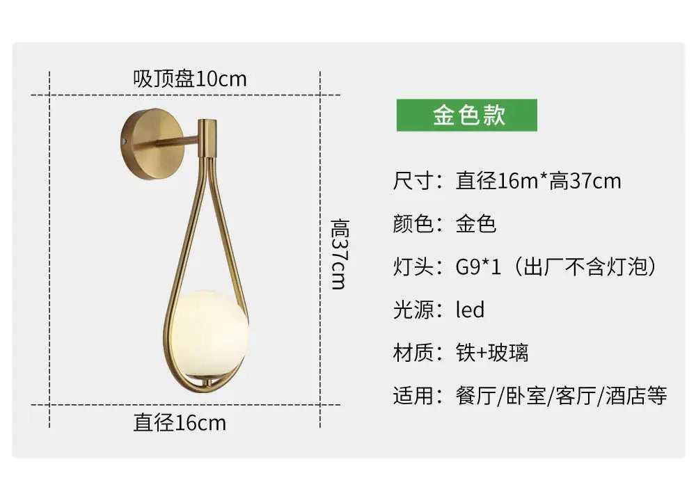 Nordic luxury glass ball LED wall lamp, gold metal finish for living room; 37 cm high, 16 cm diameter.