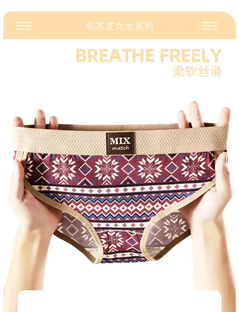 Women's cotton briefs by Simples Market, MIX match with beige waistband and vintage geometric print