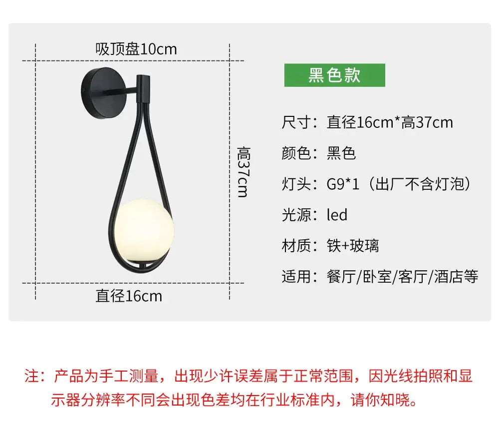 Simples Market Nordic Creative Luxury Glass Ball LED wall lamp, black metal sconce with glass globe, 16cm diameter