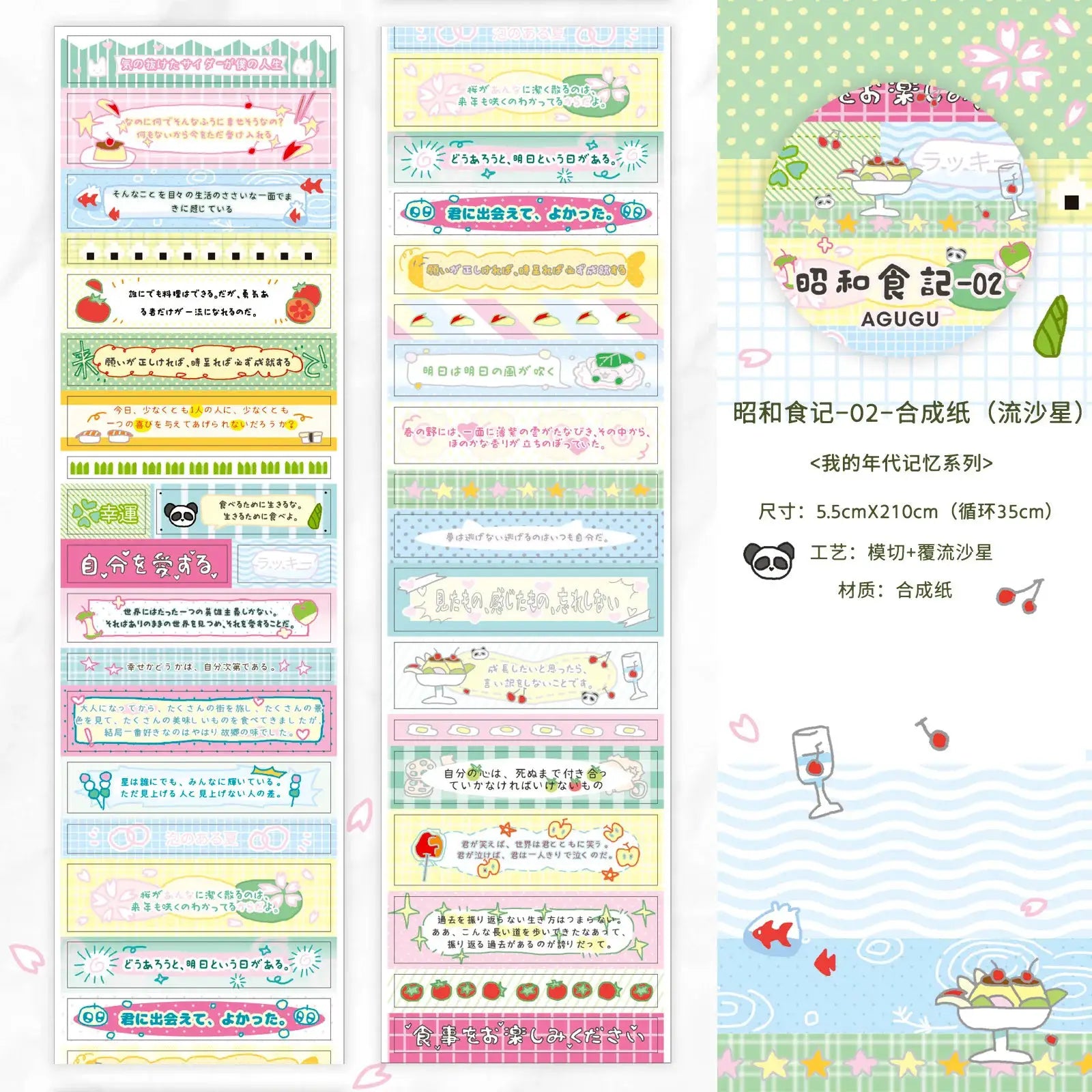 Decorative adhesive tapes set by Simples Market, 1pc, pastel Japanese masking tape strips for journaling and scrapbooking.