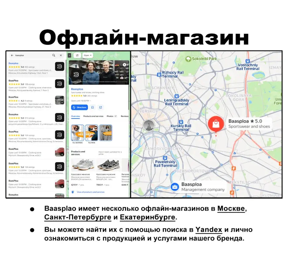 Baasploa offline stores map and app listings with a pin in Moscow, Saint Petersburg, and Yekaterinburg