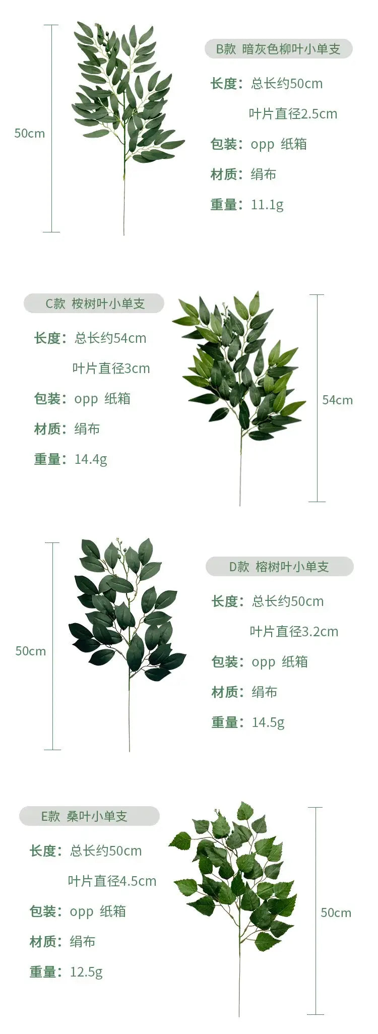 Simples Market artificial eucalyptus stems set of four (B–E), green silk leaves, 50–54 cm tall