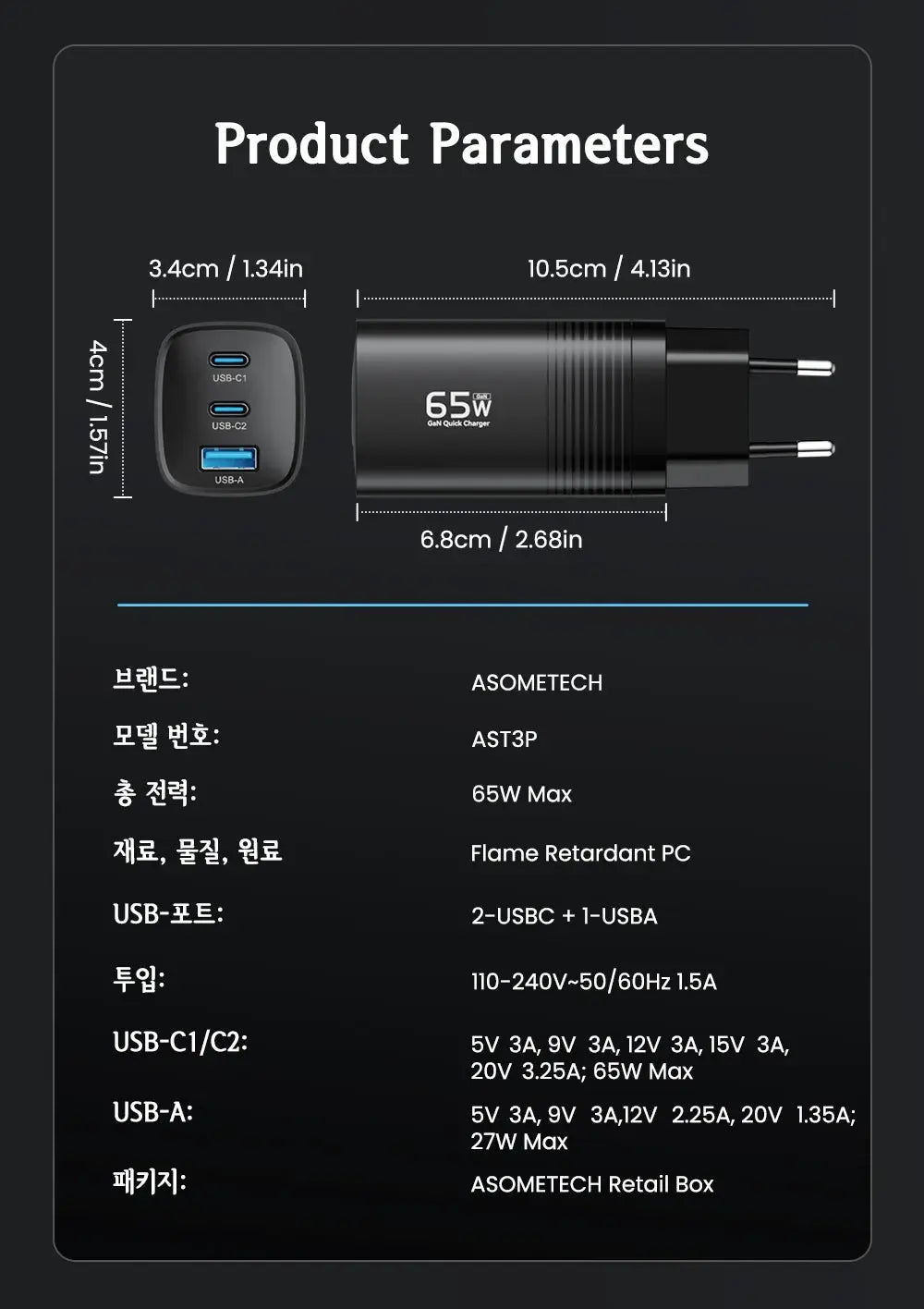 ASOMETECH GaN USB-C charger, 65W, black, with 2 USB-C and 1 USB-A ports — Simples Market