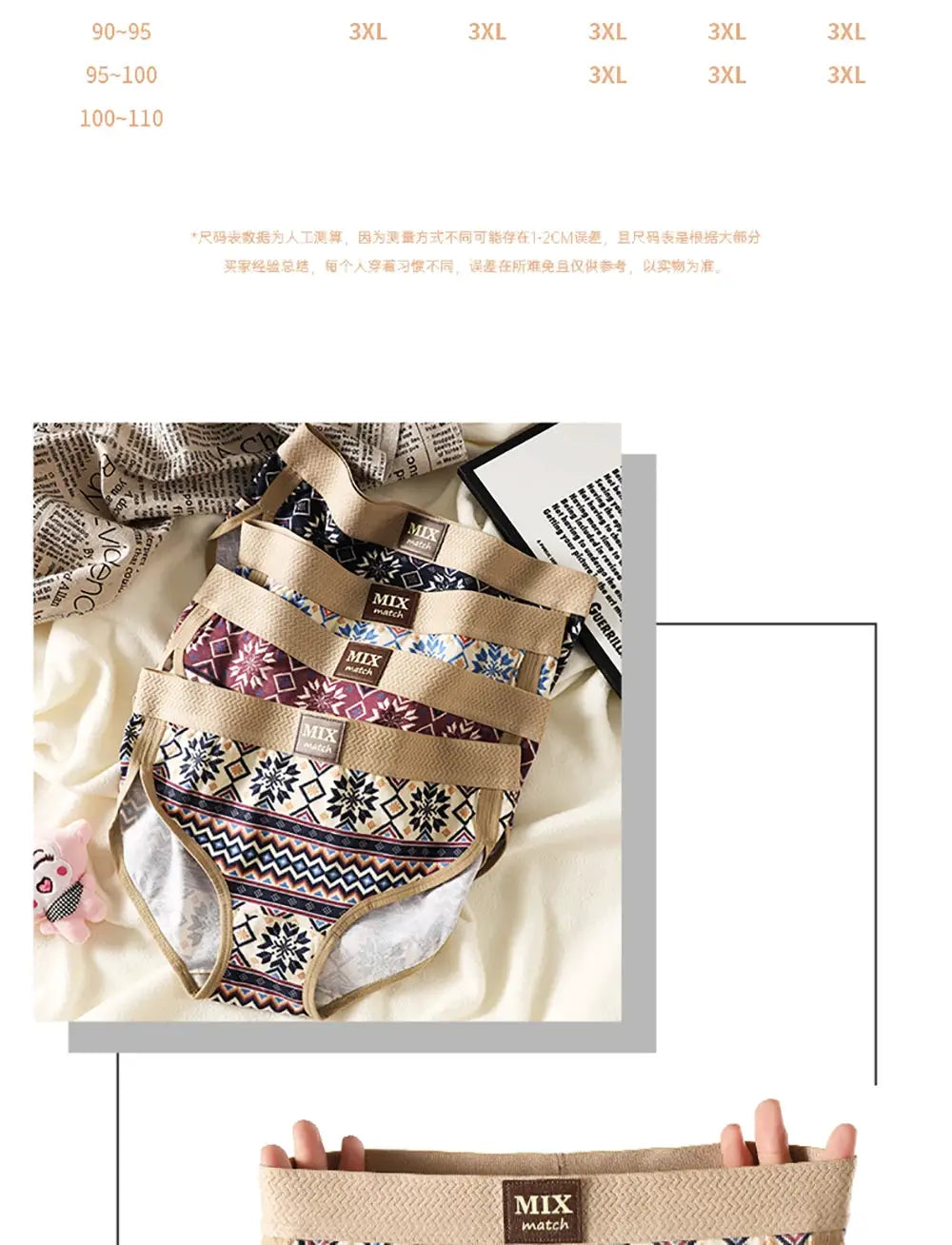 Women's briefs, 3-pack, 100% cotton vintage prints with beige elastic waistband and MIX match label