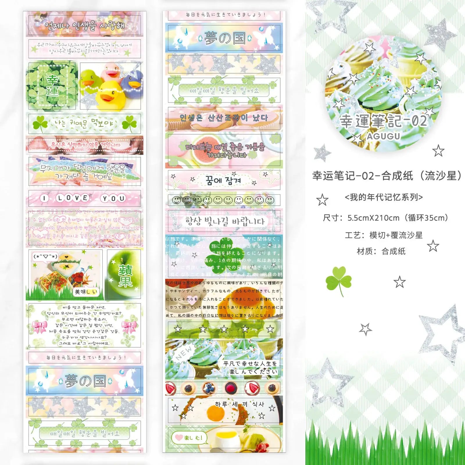Decorative adhesive tapes set by Simples Market; 3 pastel masking tapes for junk journaling and scrapbooking