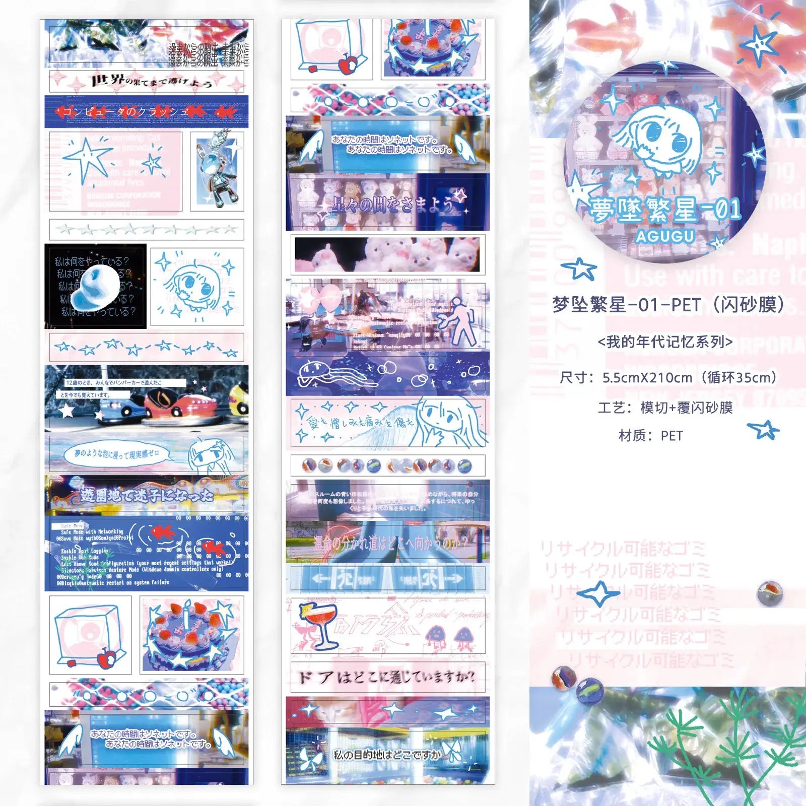  decorative adhesive tape set, 1pc by Simples Market, blue starry design for junk journaling and scrapbooking