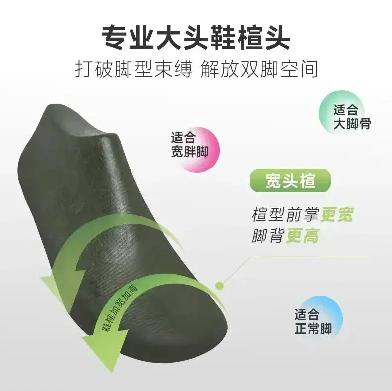Barefoot shoe last by Simples Market, black ergonomic toe last with green arrows