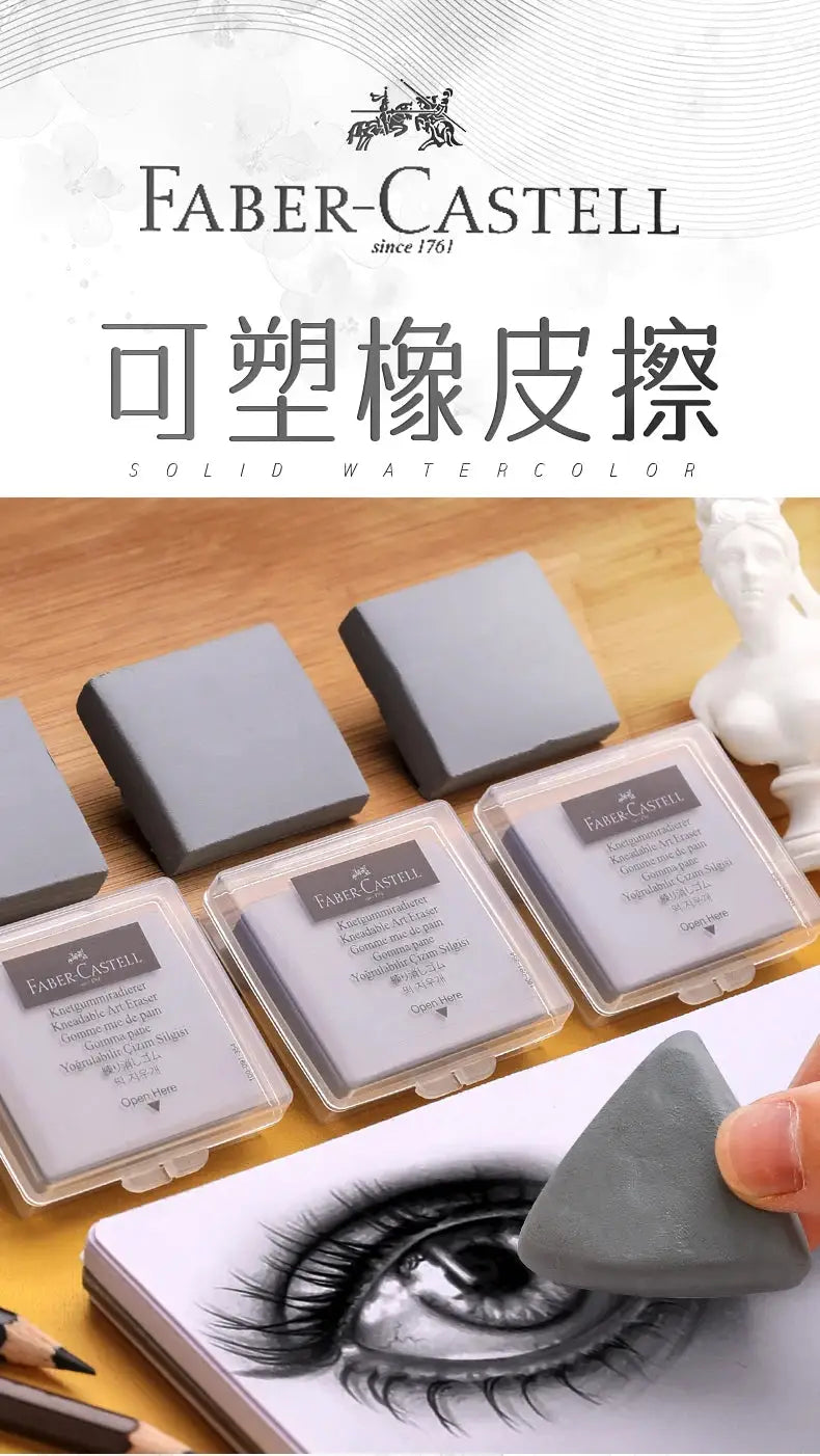Faber-Castell kneaded eraser set, gray, 4-pack in clear plastic cases