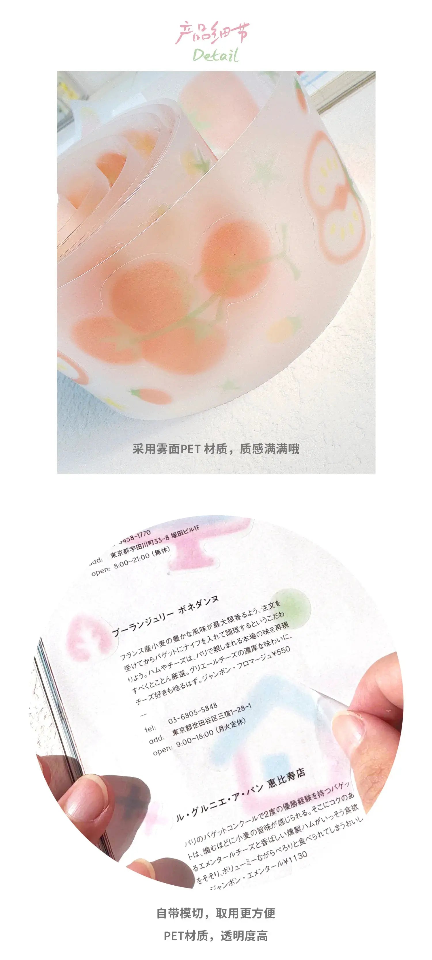 1-roll decorative tape; pink translucent PET with peach motif for junk journaling and scrapbooking — Simples Market